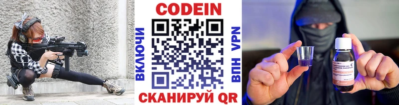 Кодеиновый сироп Lean Purple Drank  Электрогорск 