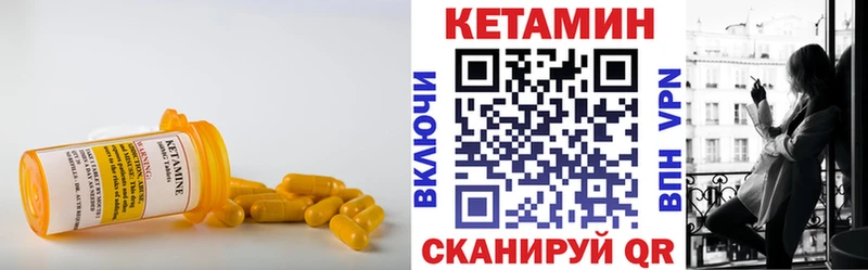 Кетамин ketamine Электрогорск