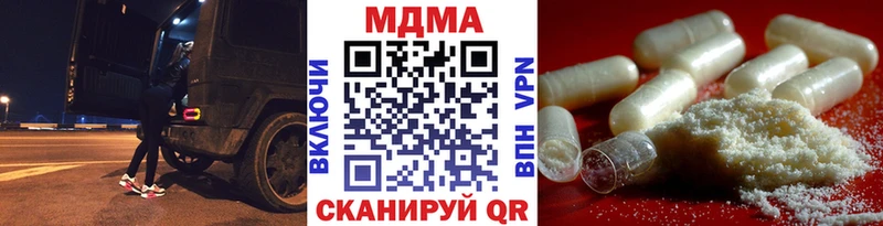МДМА Molly  купить наркотик  МЕГА   Электрогорск 