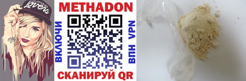 МЕТАДОН белоснежный купить darknet какой сайт Электрогорск